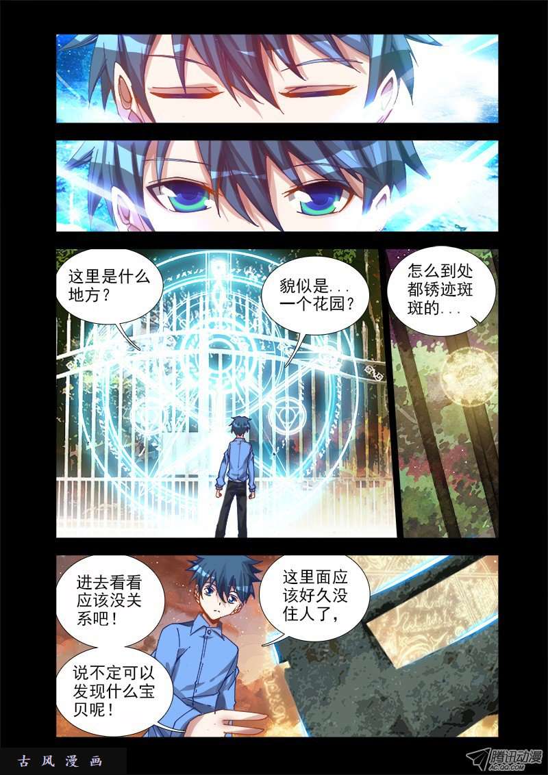 我的天劫女友19、双修的第二步