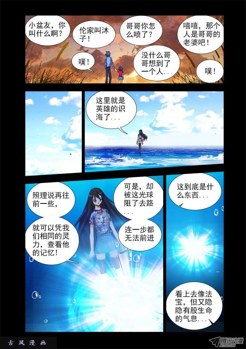 我的天劫女友19、双修的第二步