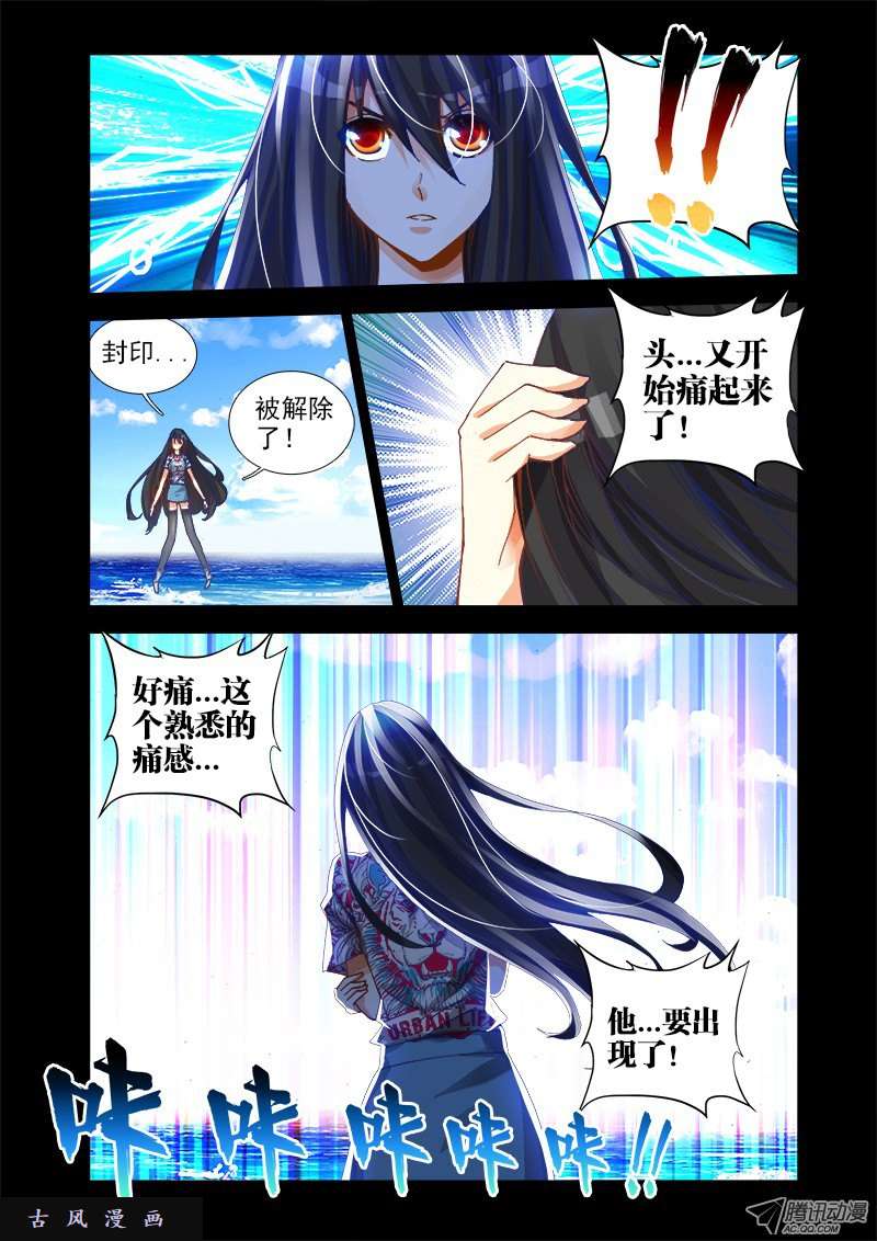 我的天劫女友19、双修的第二步