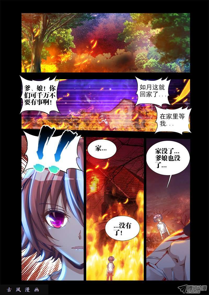 我的天劫女友26、无情之道