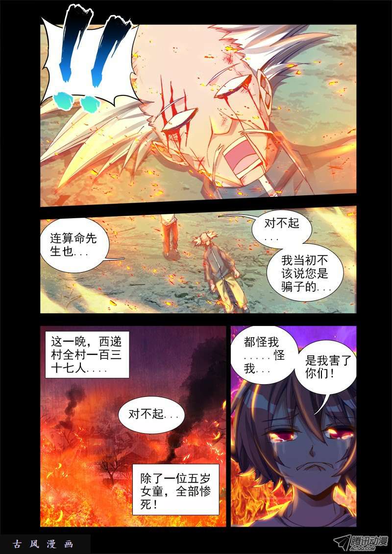我的天劫女友26、无情之道