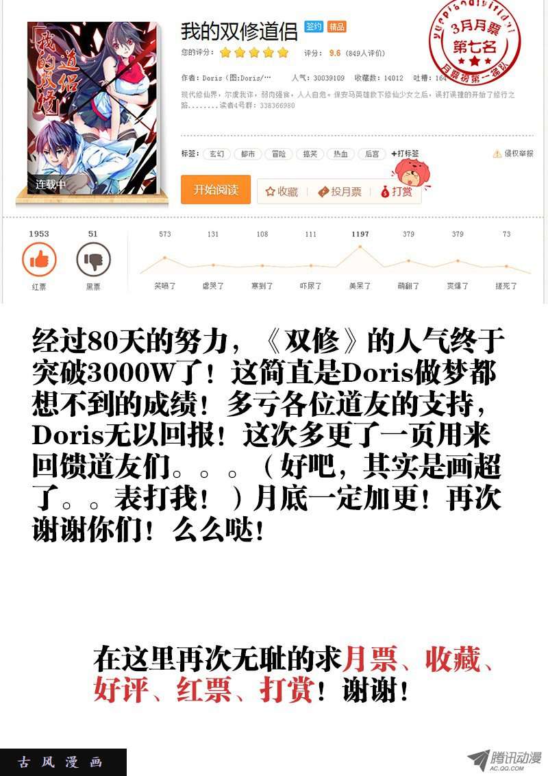 我的天劫女友26、无情之道