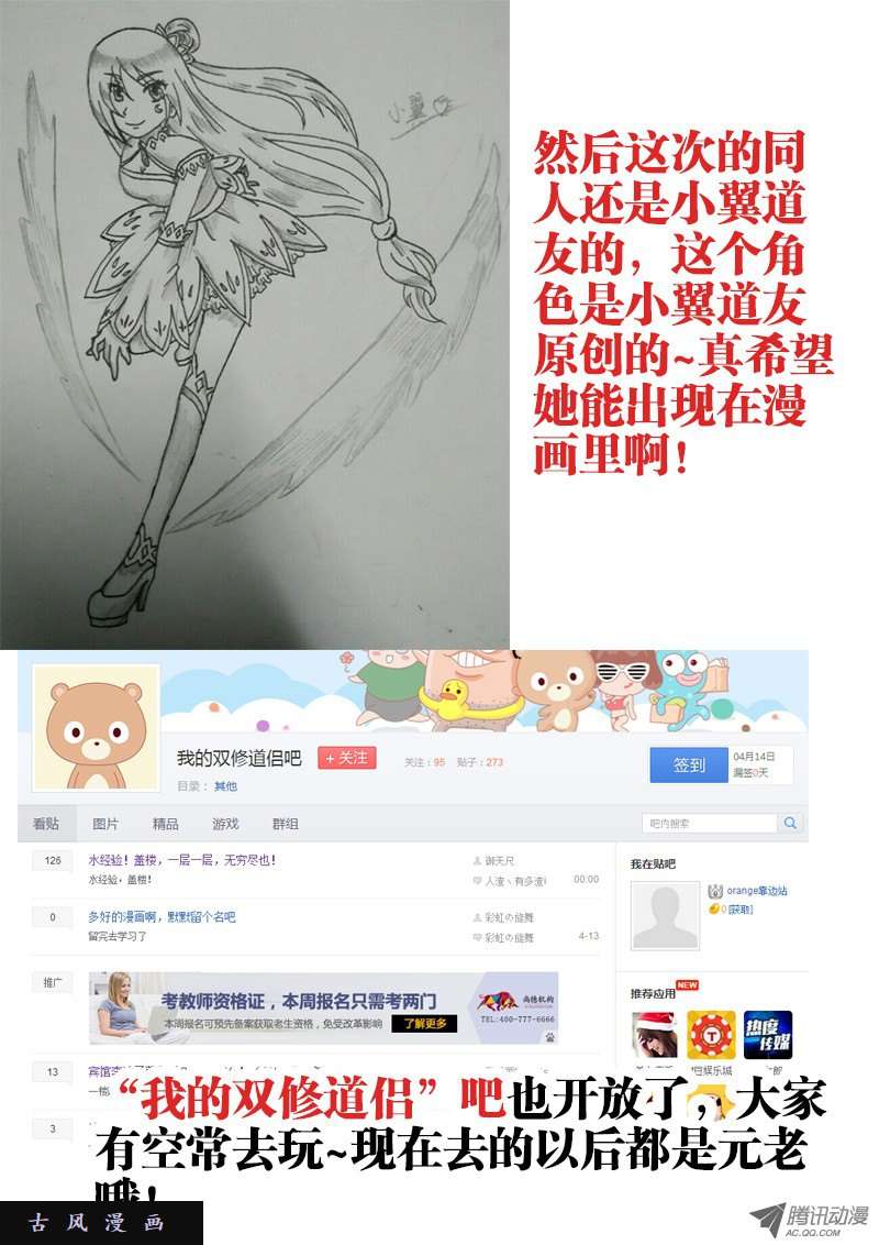我的天劫女友26、无情之道