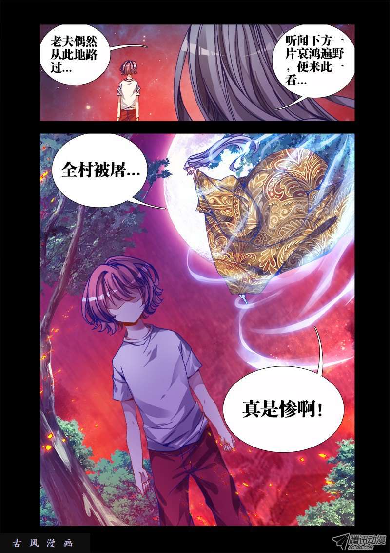我的天劫女友26、无情之道