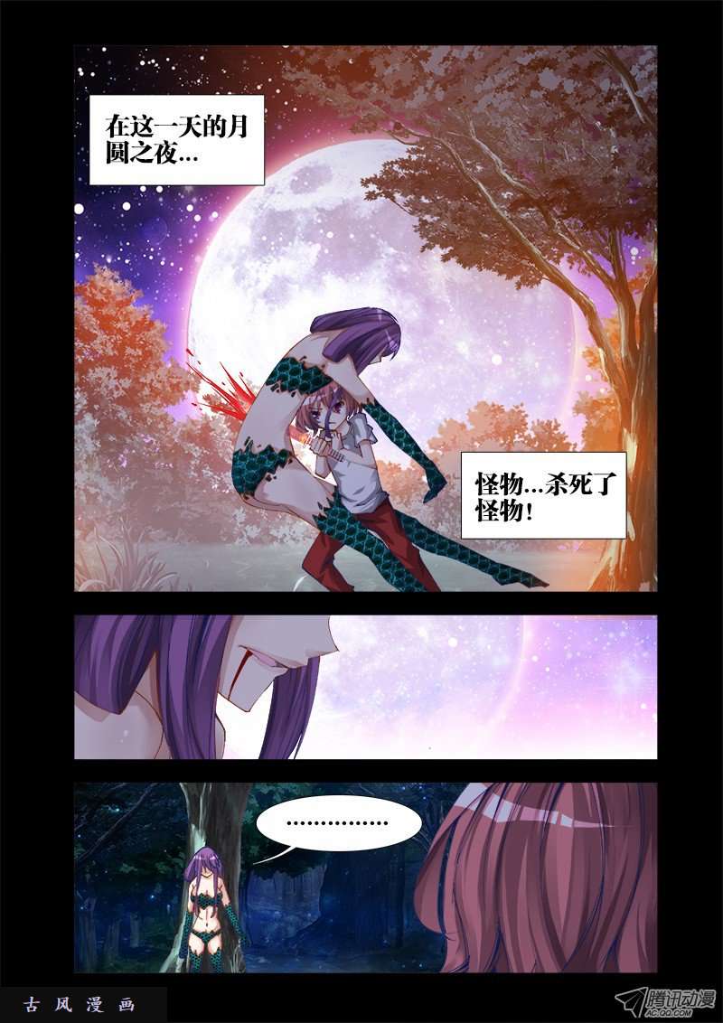 我的天劫女友26、无情之道