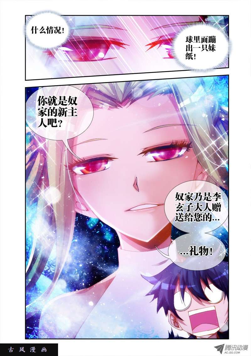 我的天劫女友27、胸前有炸弹！