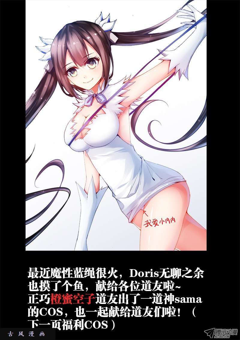 我的天劫女友27、胸前有炸弹！
