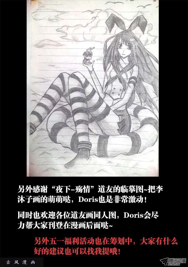 我的天劫女友27、胸前有炸弹！