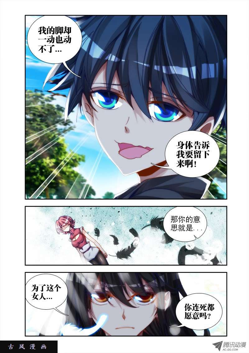 我的天劫女友27、胸前有炸弹！