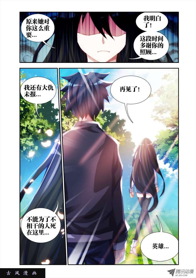 我的天劫女友27、胸前有炸弹！