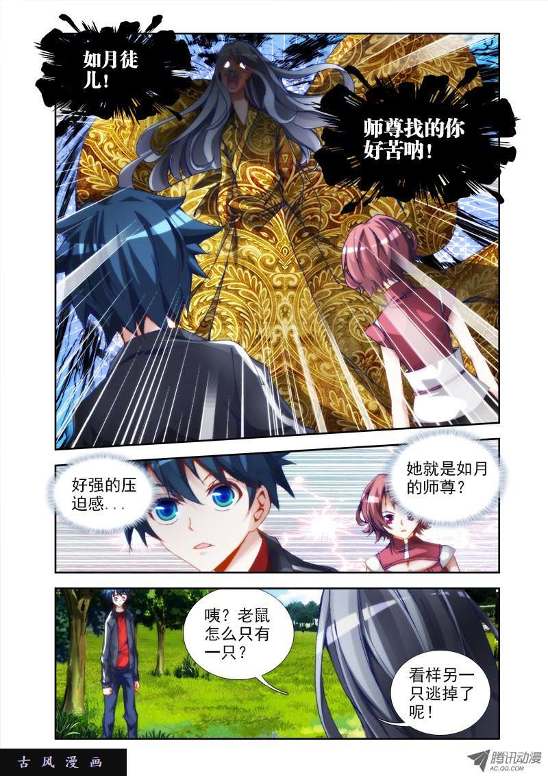 我的天劫女友27、胸前有炸弹！