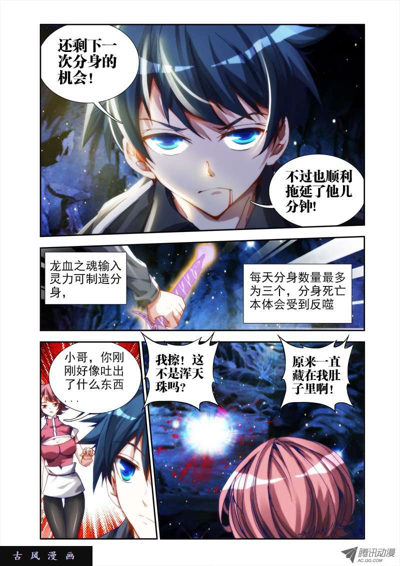我的天劫女友27、胸前有炸弹！