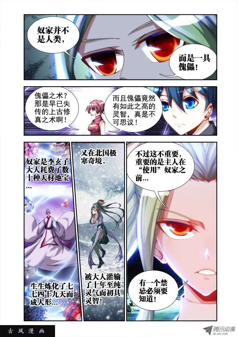 我的天劫女友28、这个姑娘会爆炸！