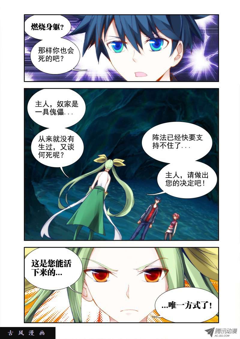 我的天劫女友28、这个姑娘会爆炸！