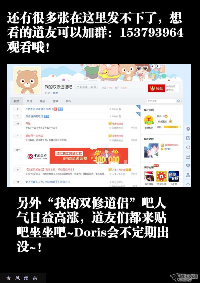 我的天劫女友28、这个姑娘会爆炸！