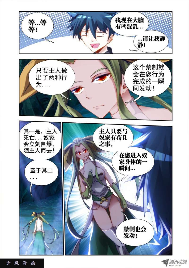 我的天劫女友28、这个姑娘会爆炸！
