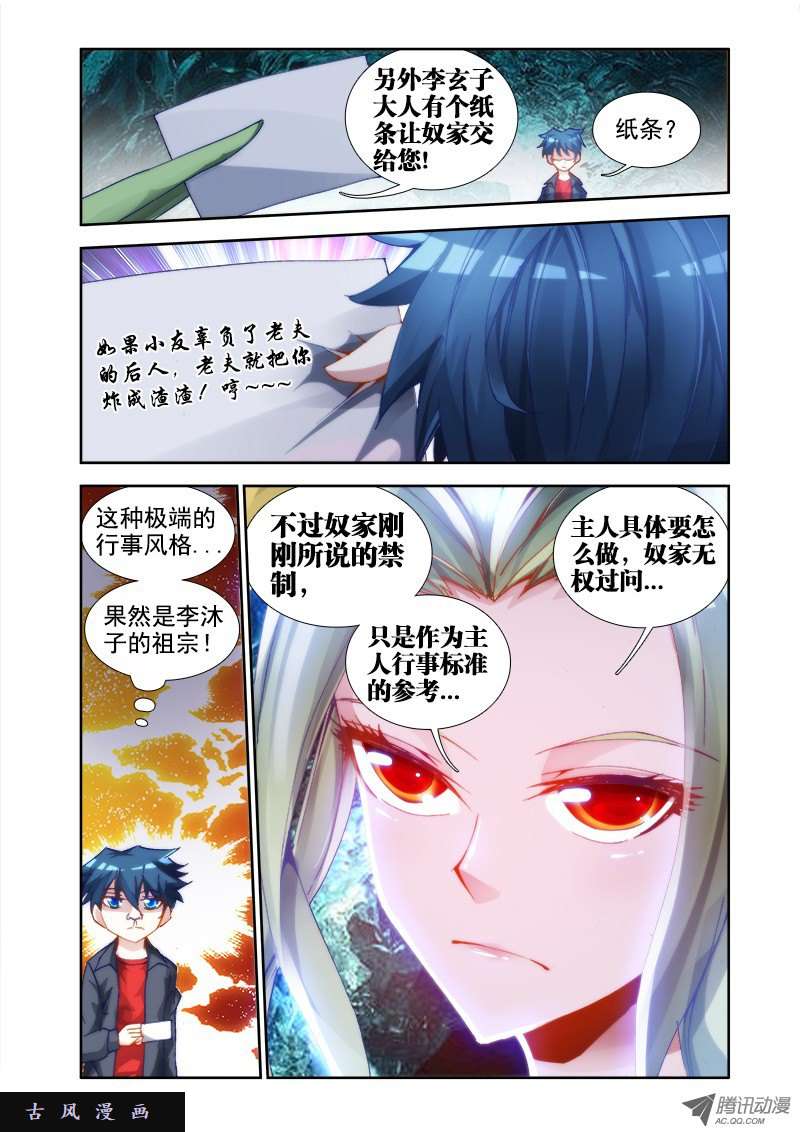 我的天劫女友28、这个姑娘会爆炸！