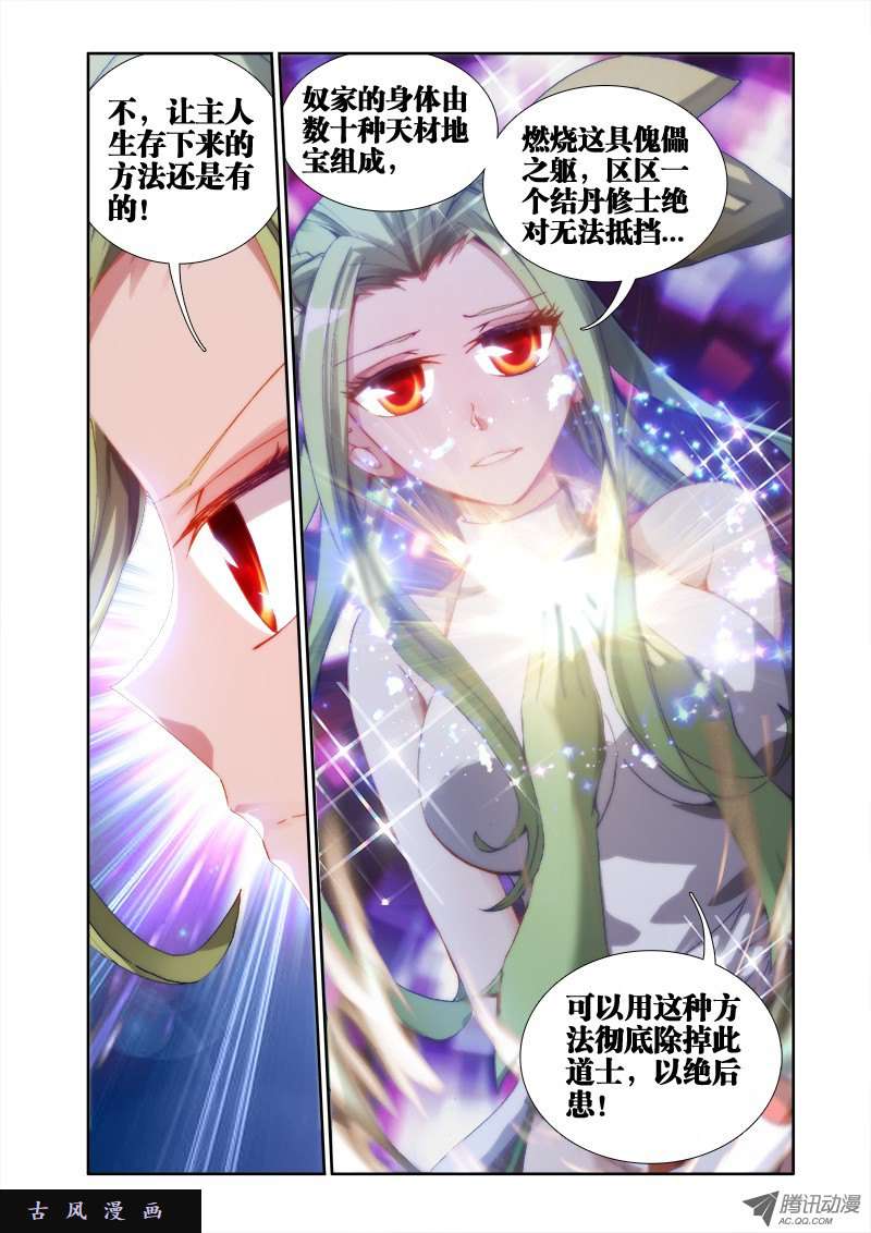 我的天劫女友28、这个姑娘会爆炸！