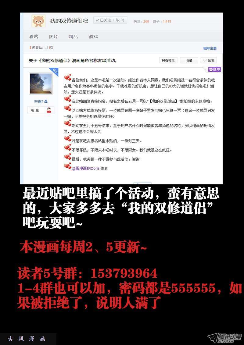 我的天劫女友29、灵儿