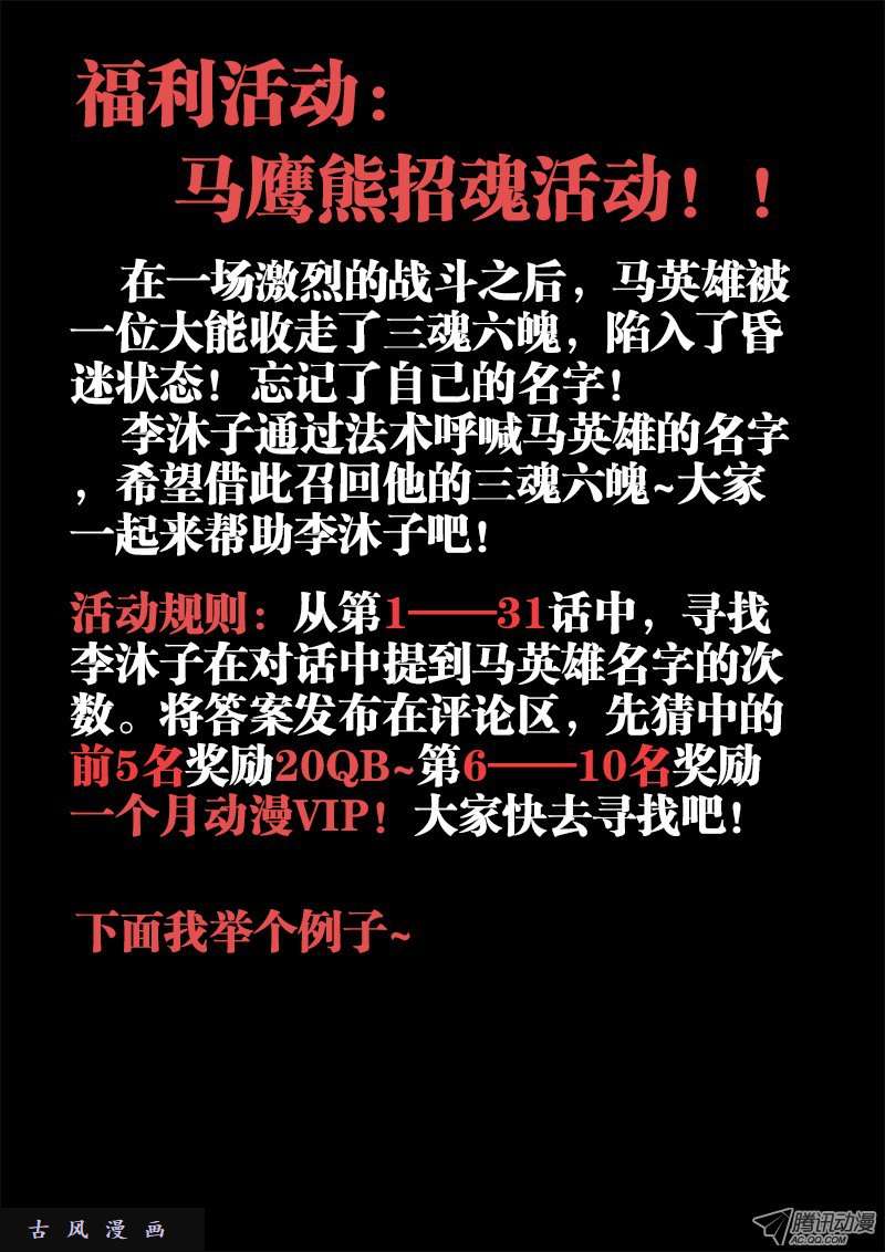 我的天劫女友31、一刀两断