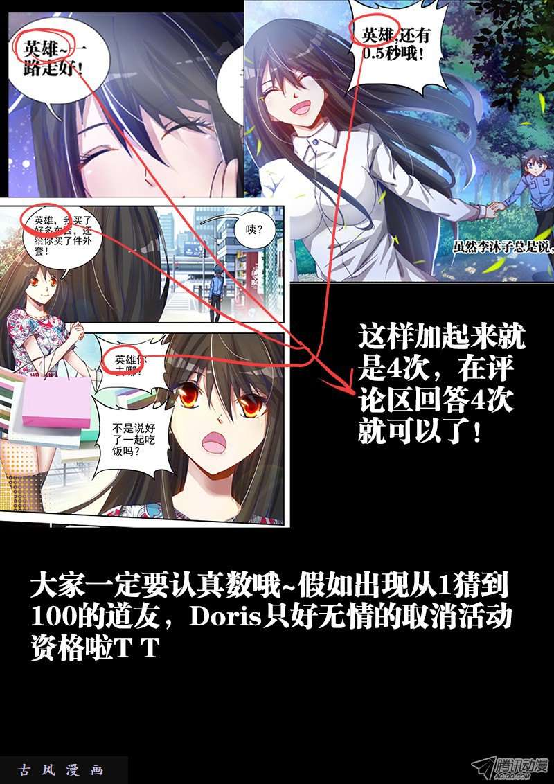 我的天劫女友31、一刀两断
