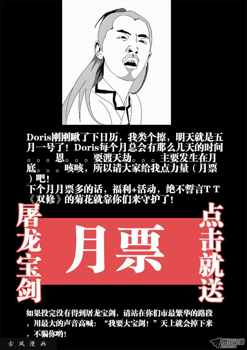 我的天劫女友31、一刀两断