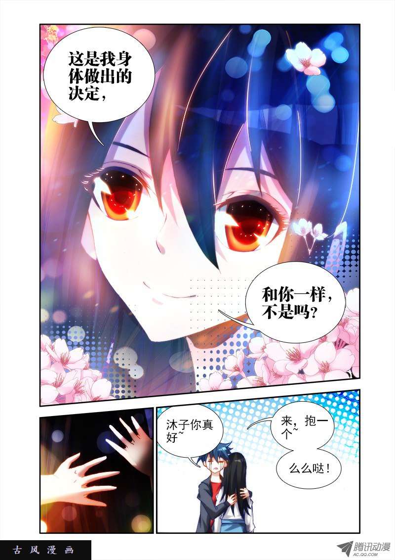 我的天劫女友31、一刀两断