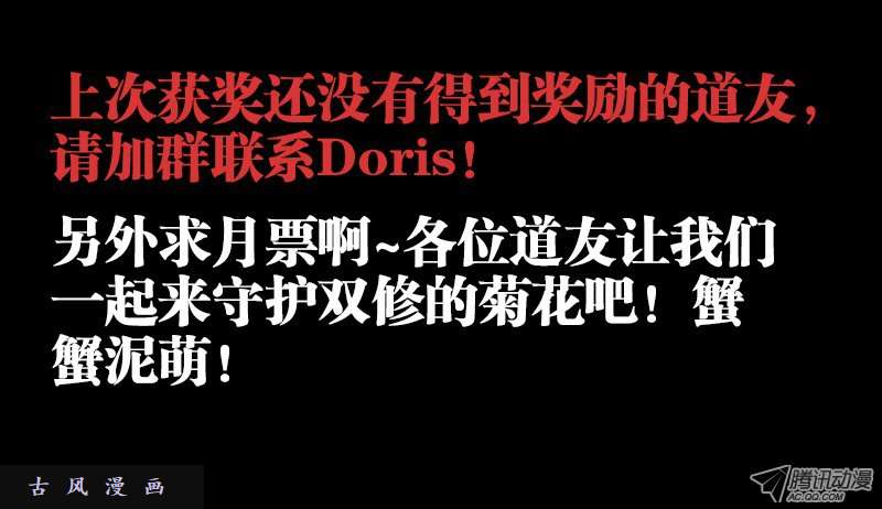 我的天劫女友33、赠宝
