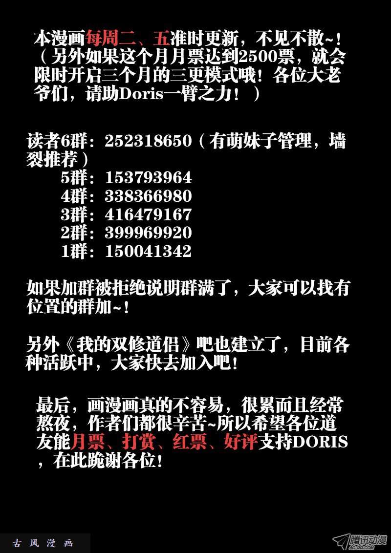 我的天劫女友36、无悔