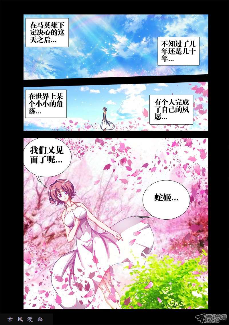 我的天劫女友36、无悔