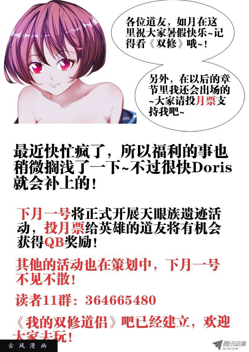 我的天劫女友51、夺魂血阵