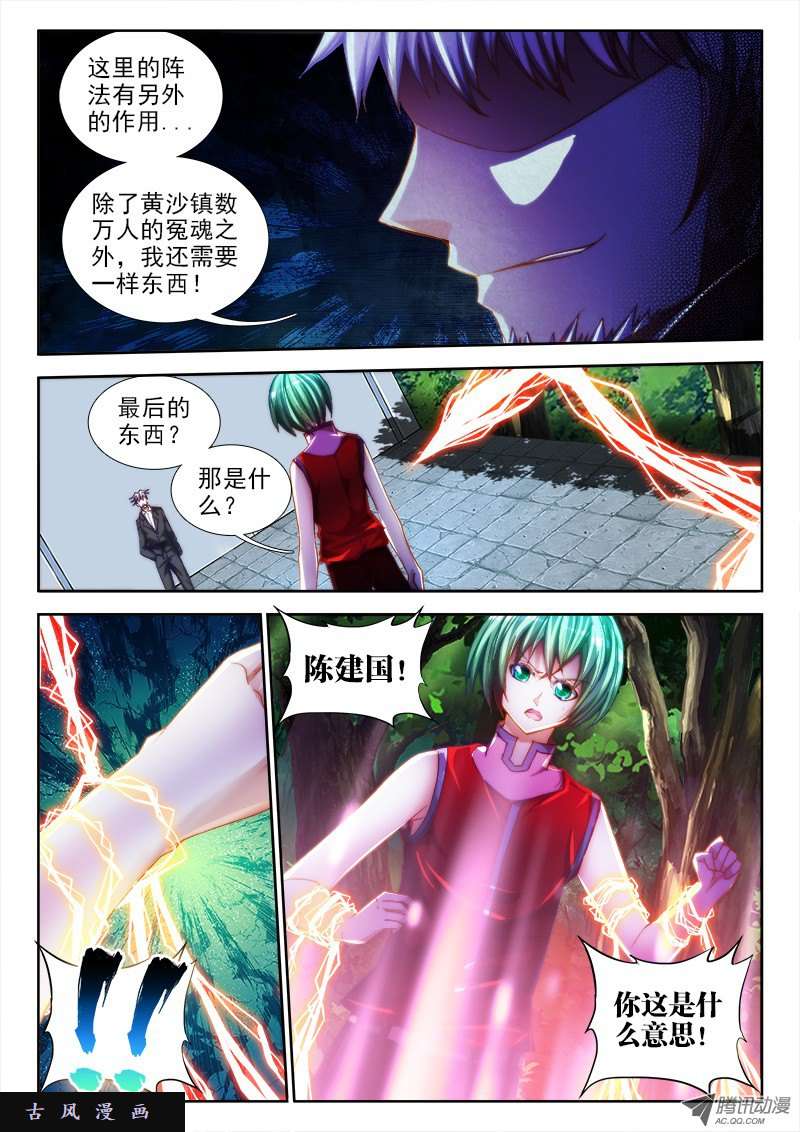 我的天劫女友52、投月票抽奖得QB、原画