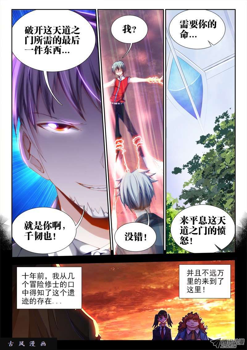 我的天劫女友52、投月票抽奖得QB、原画