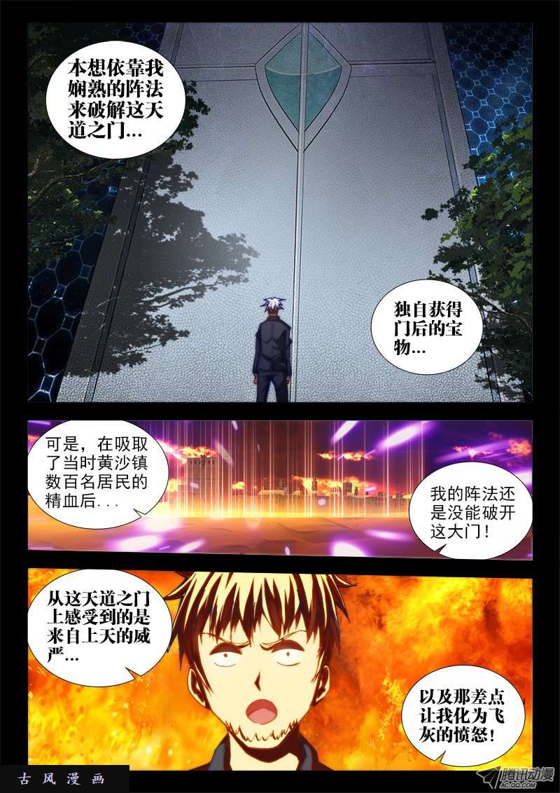我的天劫女友52、投月票抽奖得QB、原画