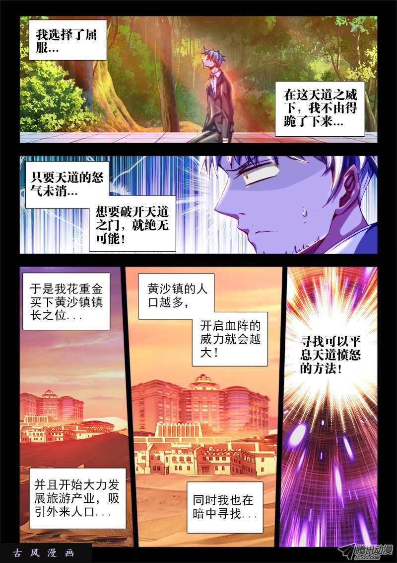 我的天劫女友52、投月票抽奖得QB、原画