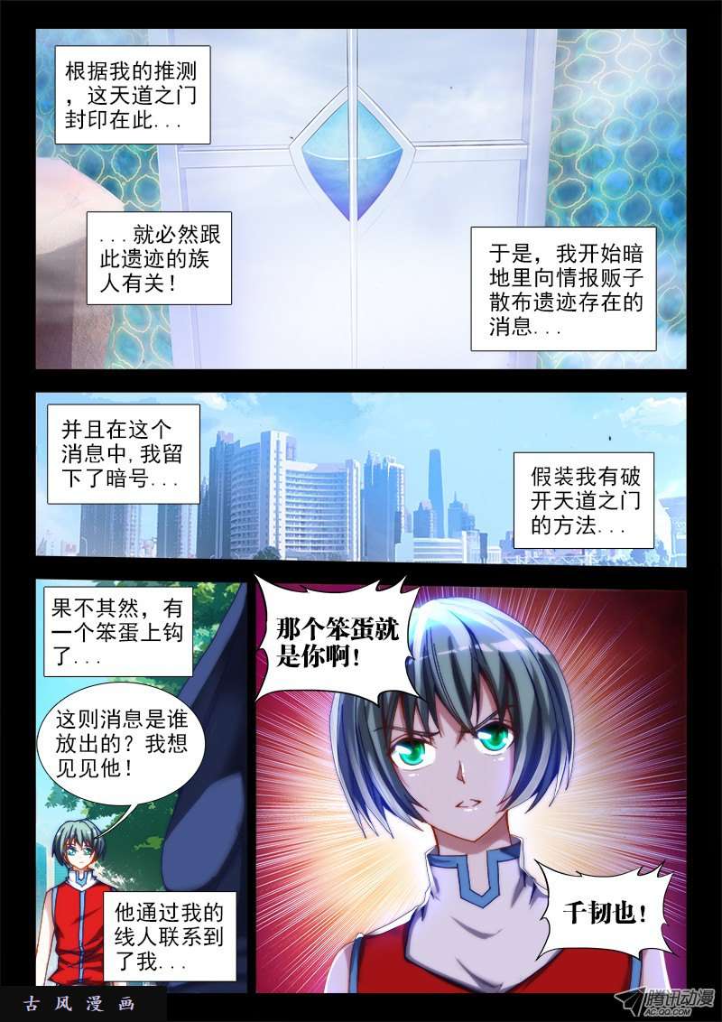 我的天劫女友52、投月票抽奖得QB、原画