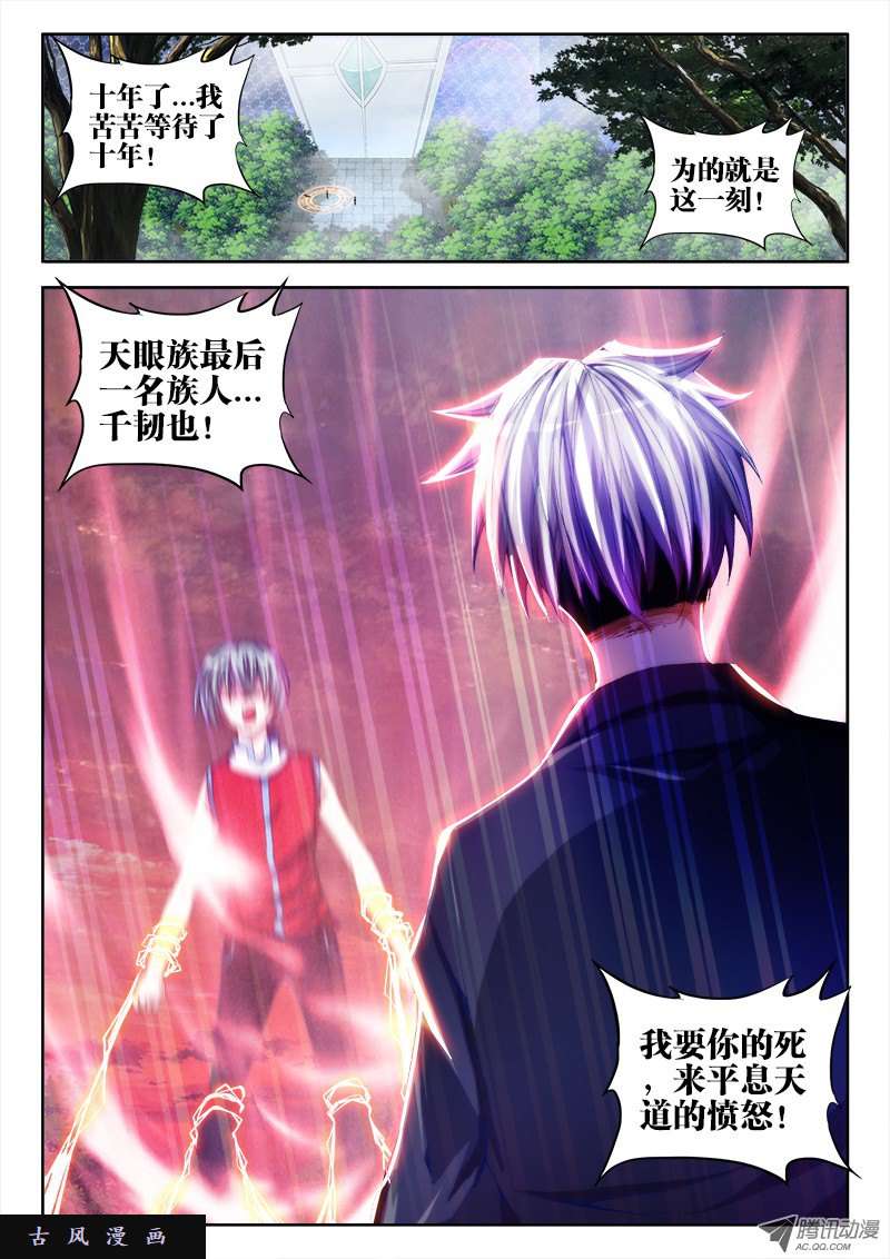 我的天劫女友52、投月票抽奖得QB、原画