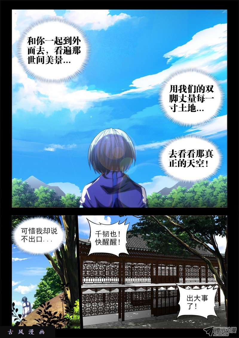 我的天劫女友53、白汎师妹