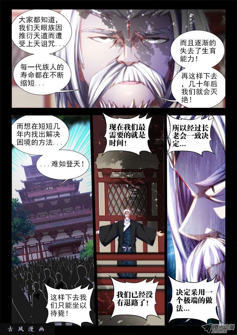 我的天劫女友53、白汎师妹