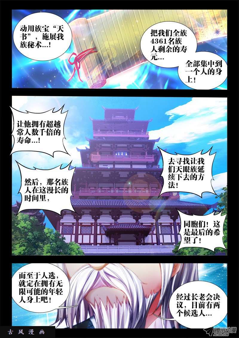 我的天劫女友53、白汎师妹