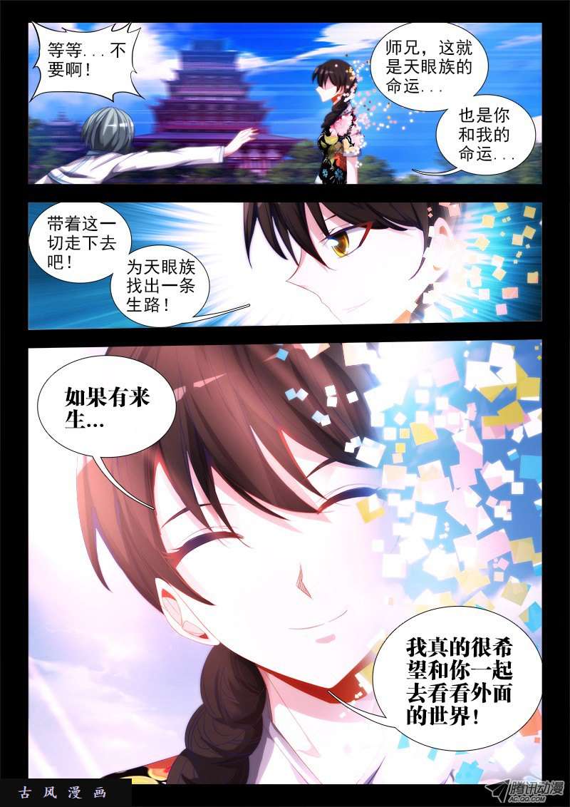 我的天劫女友56、天道已死