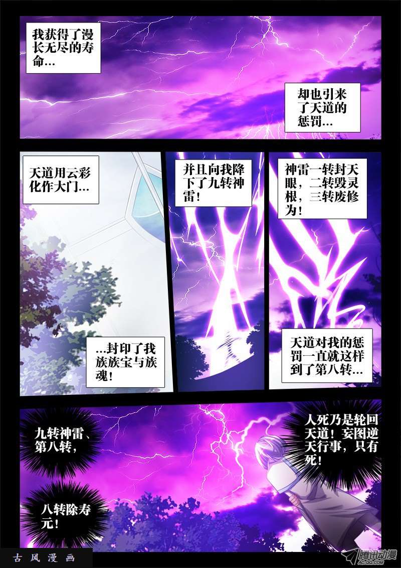 我的天劫女友56、天道已死