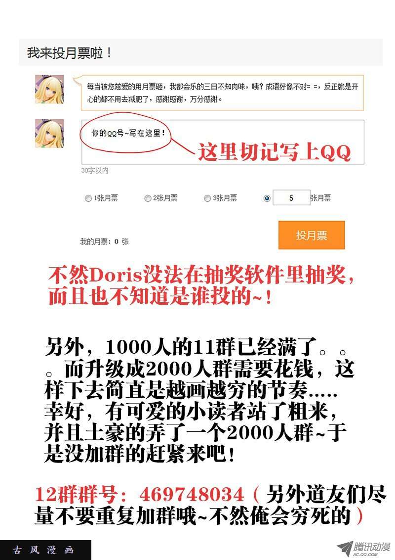 我的天劫女友60、捕食者