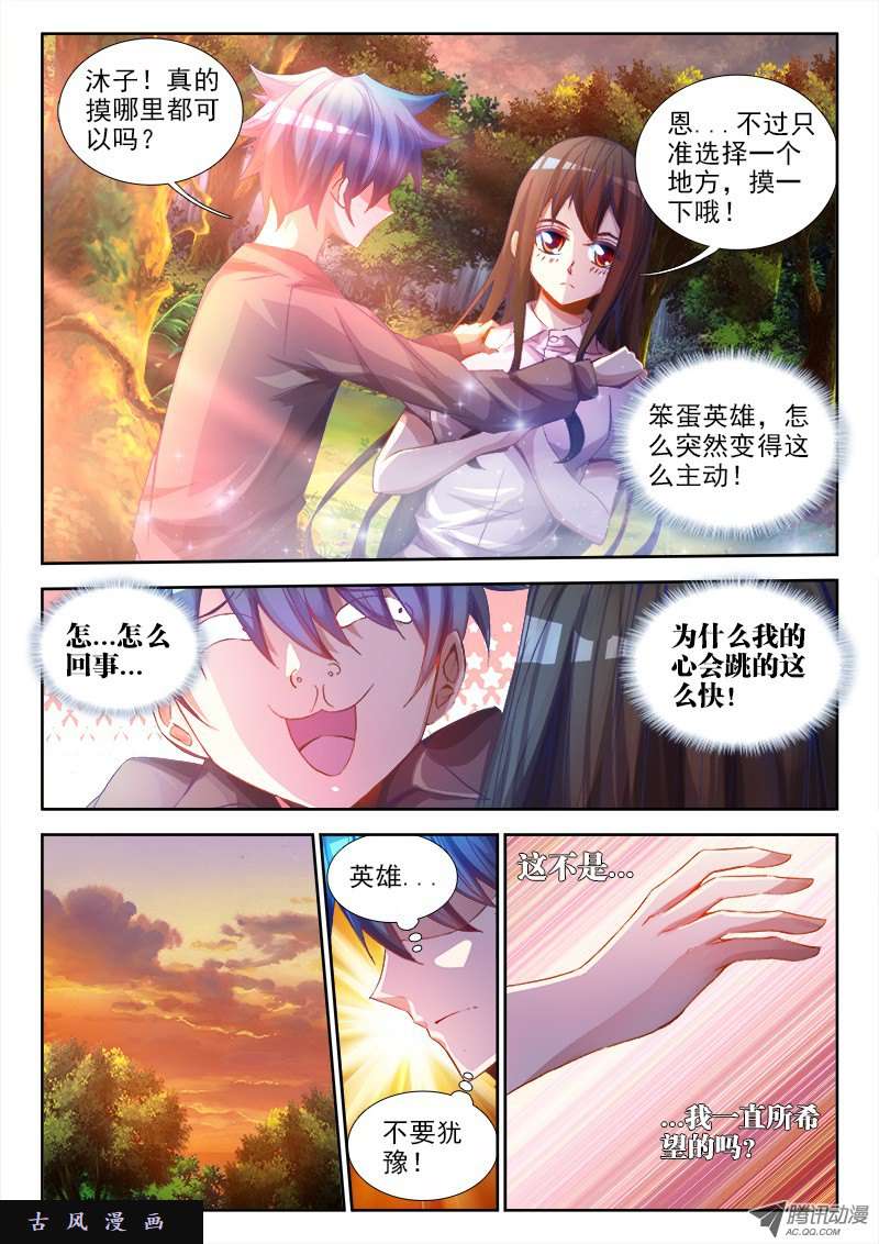 我的天劫女友61、先祖之魂
