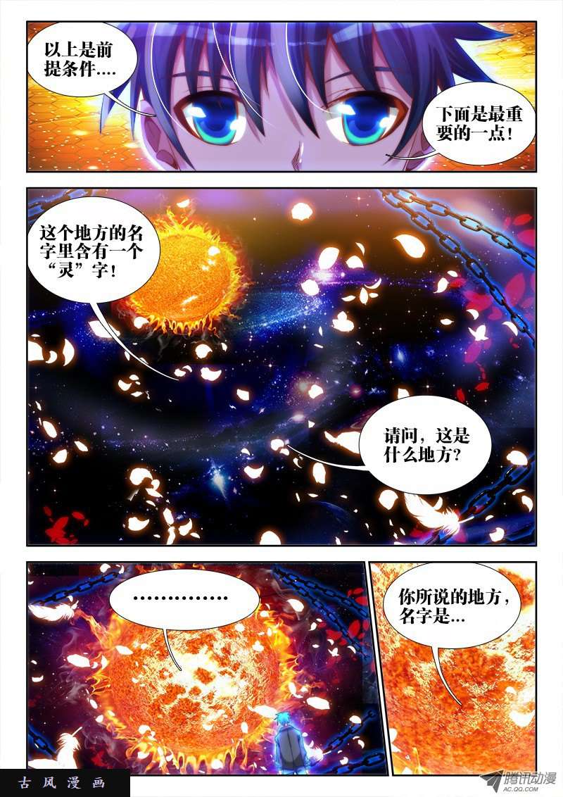 我的天劫女友62、三个问题