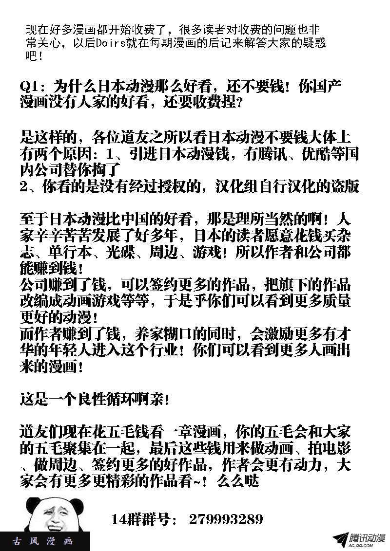 我的天劫女友67、神识！