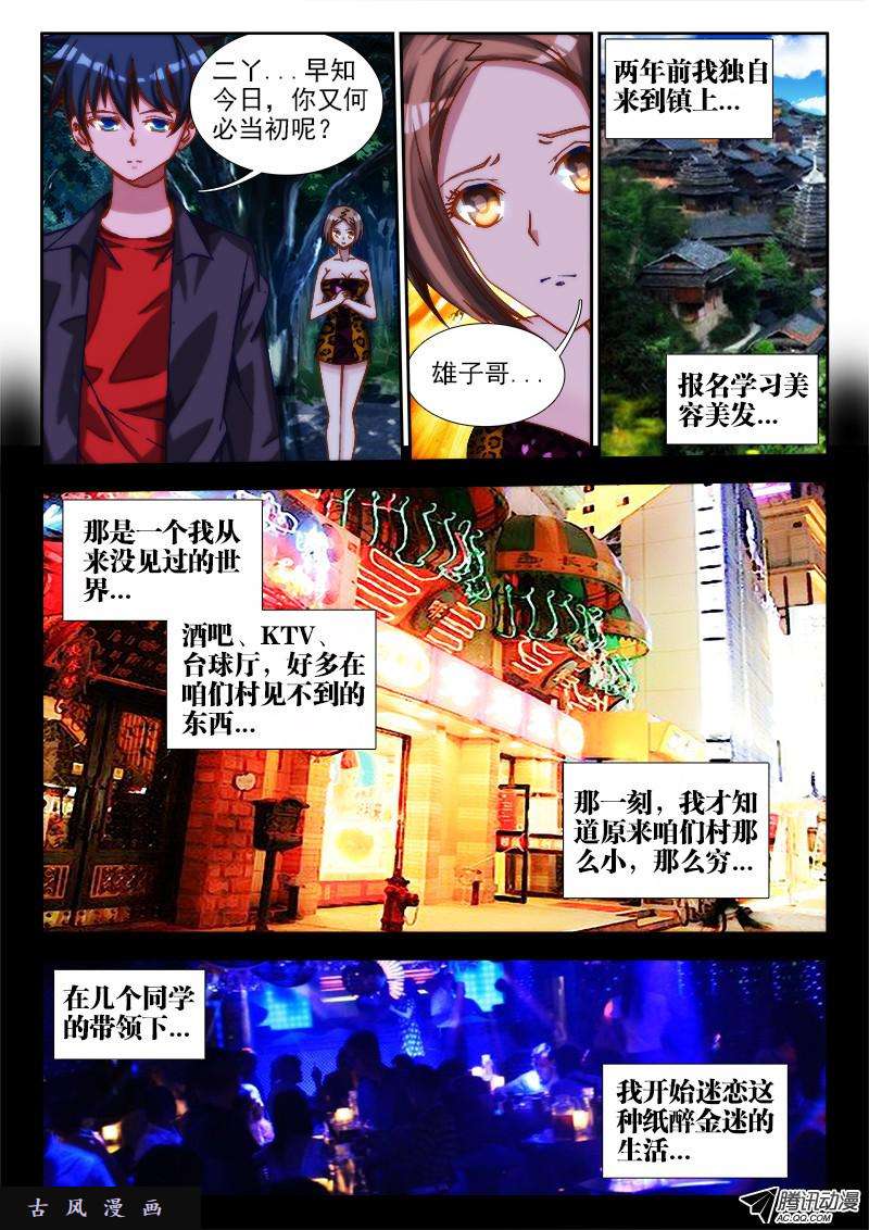 我的天劫女友67、神识！