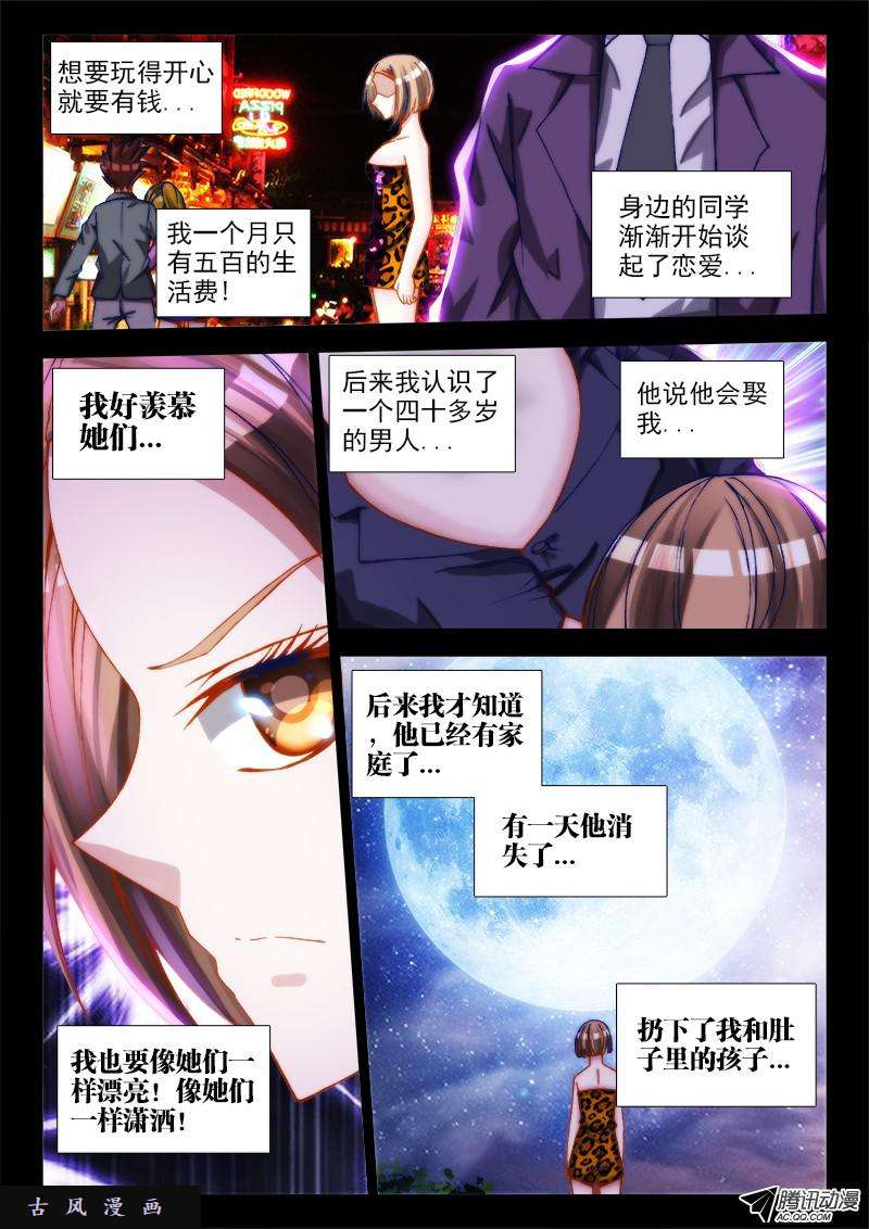 我的天劫女友67、神识！