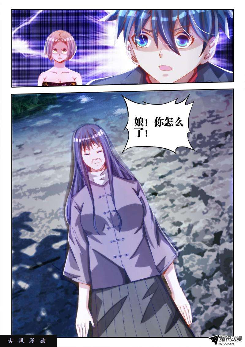 我的天劫女友67、神识！