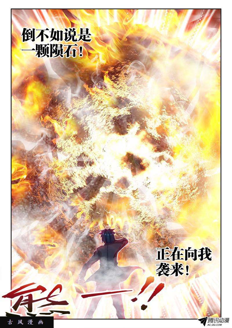 我的天劫女友72、碧霞坠